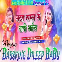Naya Saal Me Shadi Bhail Pramod Premi Yadav New Year Song Hard Vibration Bass Mix Bassking Dileep BaBu Hi TeCh 